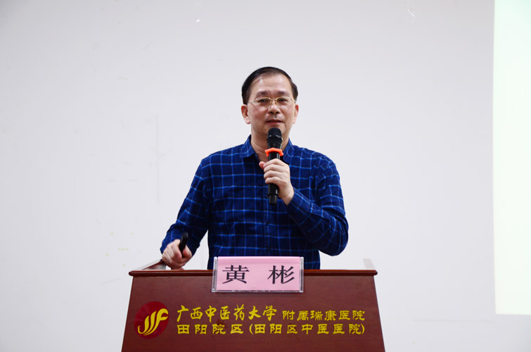 黄彬教授授课周卓宁教授授课培训会现场周卓宁教授看诊庞健丽博士查房